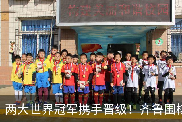 两大世界冠军携手晋级！齐鲁围棋群星闪耀晋城公开赛