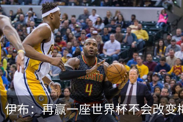 伊布：再赢一座世界杯不会改变梅西GOAT的地位，只不过多一座奖杯